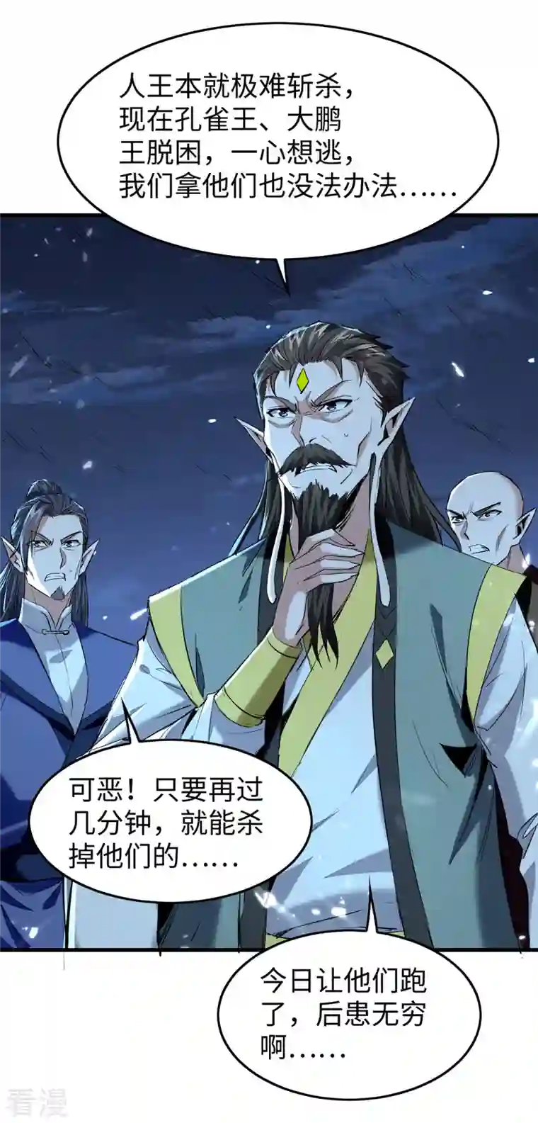 仙帝归来第320话 逃出小世界