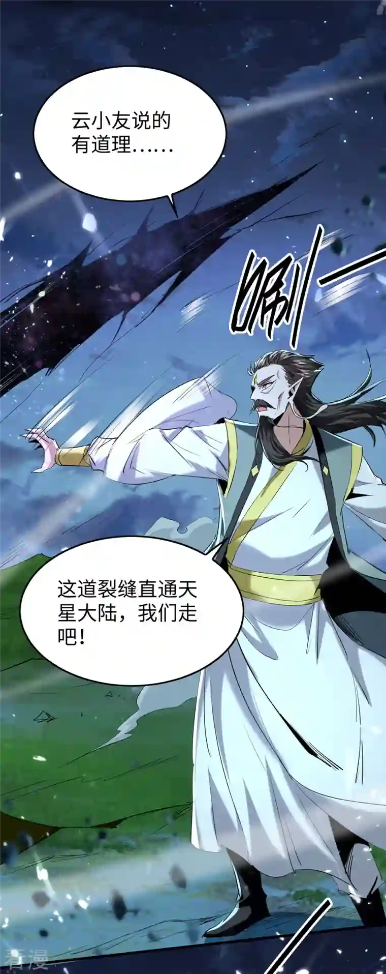 仙帝归来第320话 逃出小世界