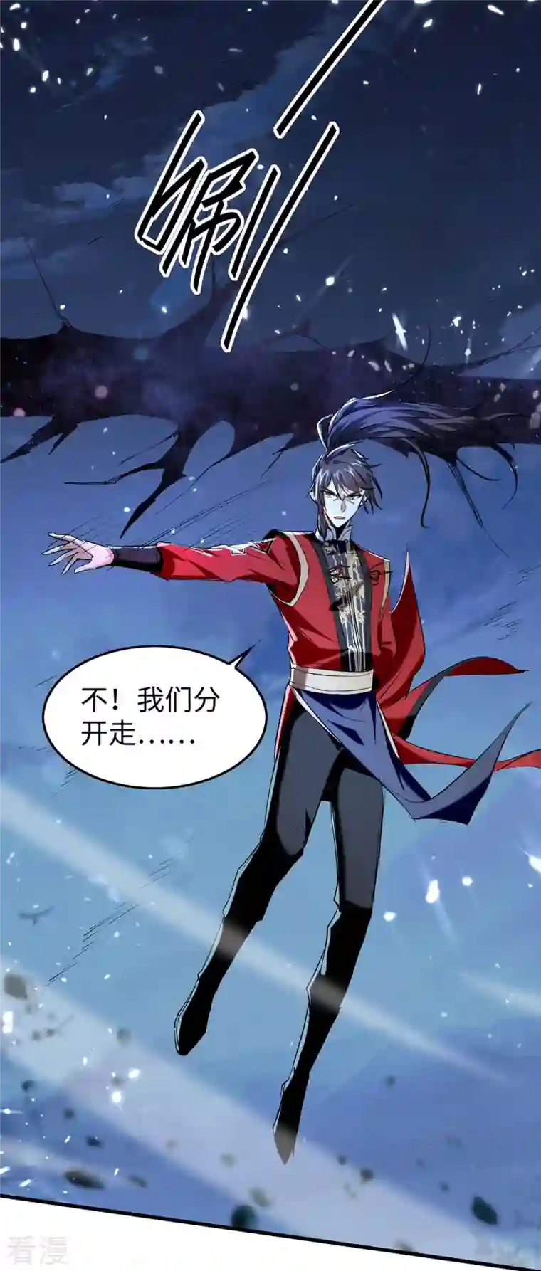 仙帝归来第320话 逃出小世界