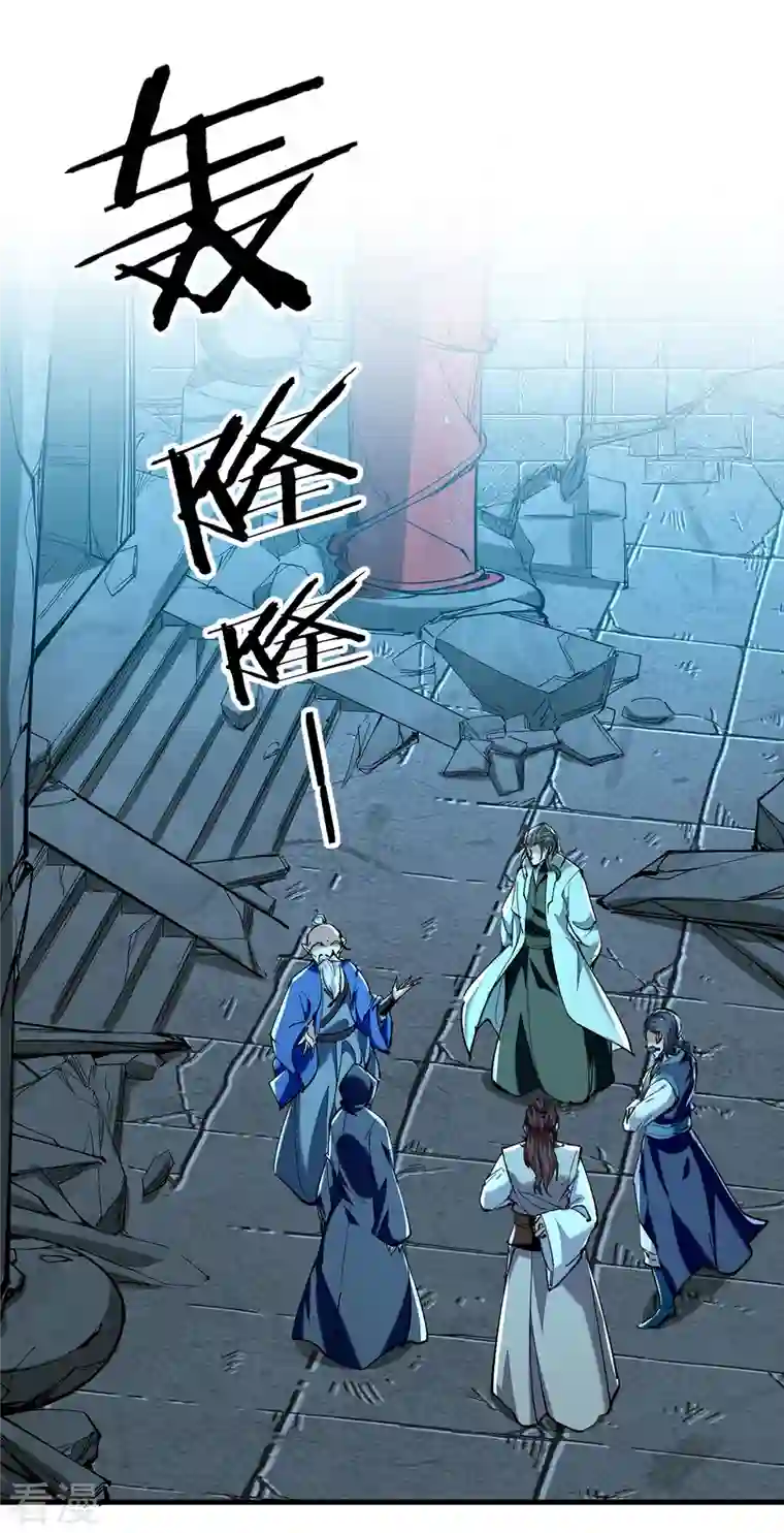 仙帝归来第320话 逃出小世界