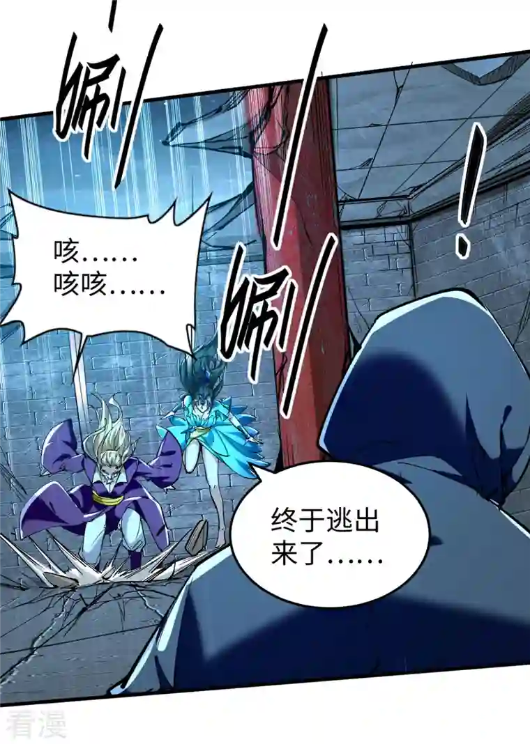 仙帝归来第320话 逃出小世界