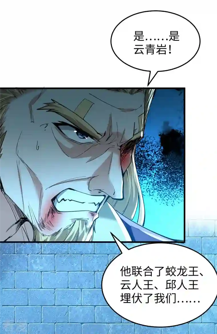 仙帝归来第320话 逃出小世界