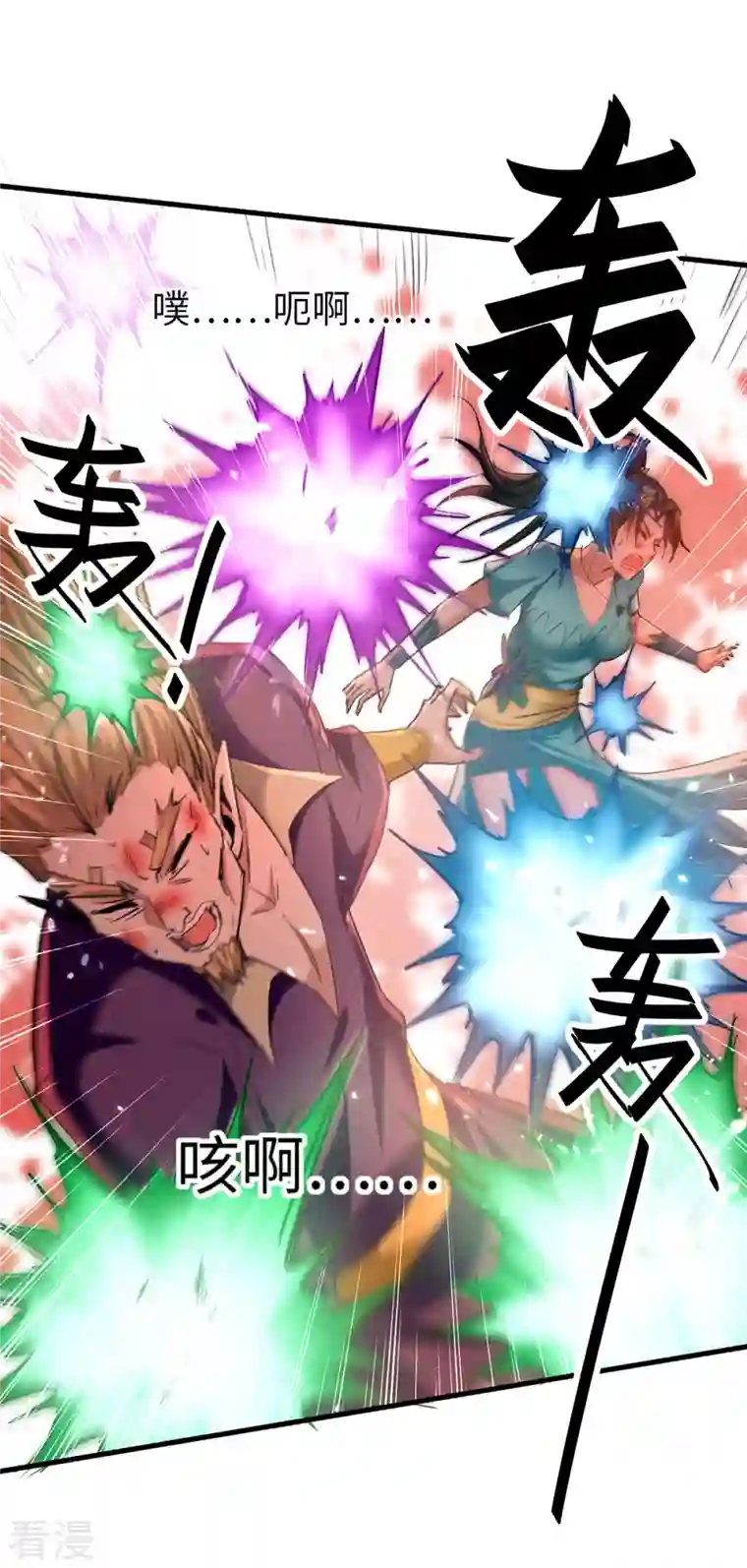 仙帝归来第320话 逃出小世界