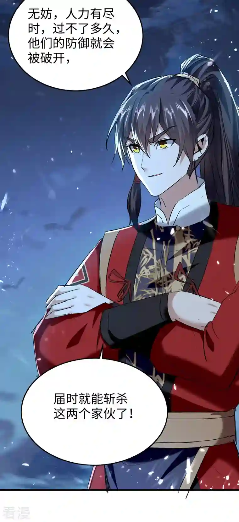 仙帝归来第320话 逃出小世界