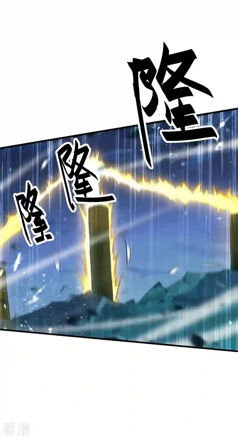 仙帝归来第320话 逃出小世界