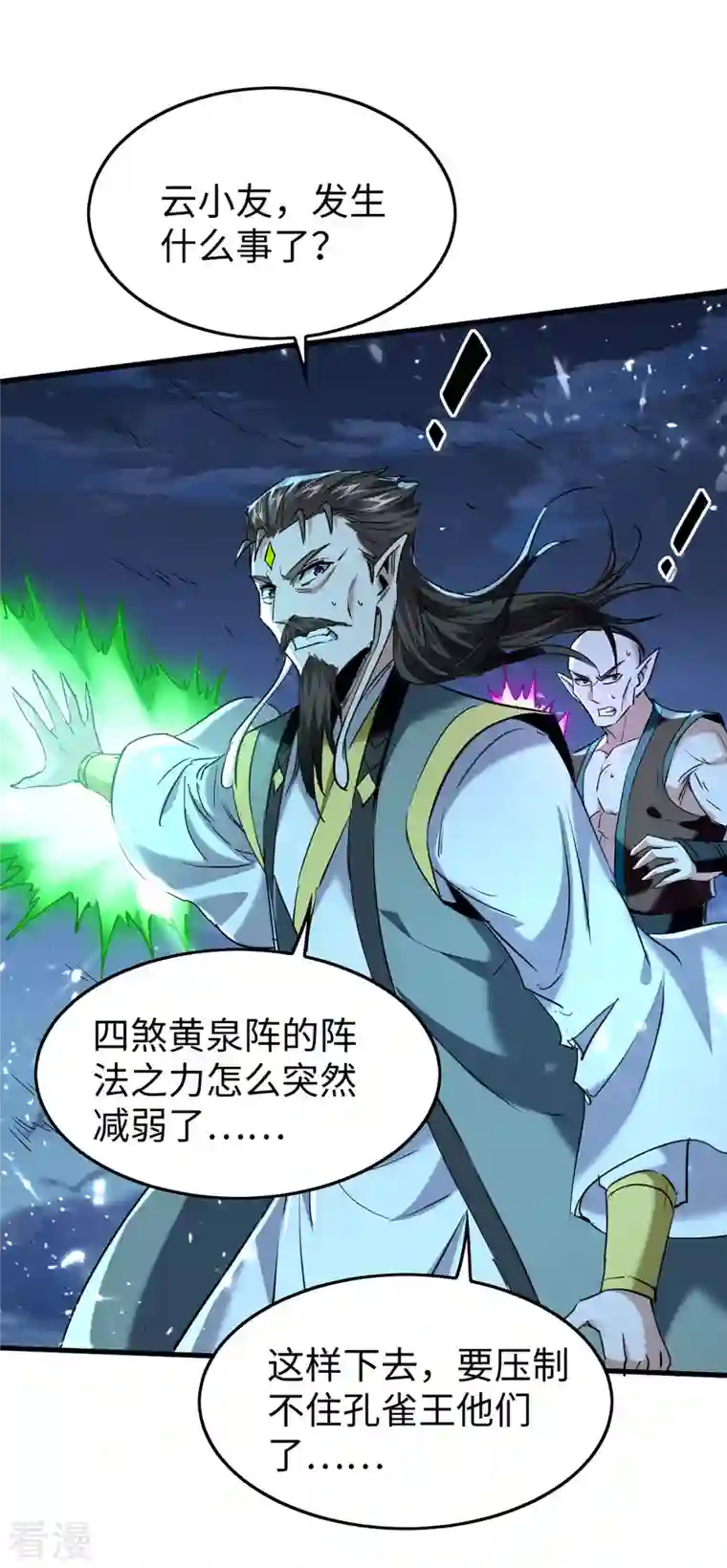 仙帝归来第320话 逃出小世界