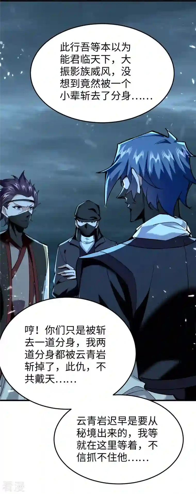 仙帝归来第321话 斩天剑出世