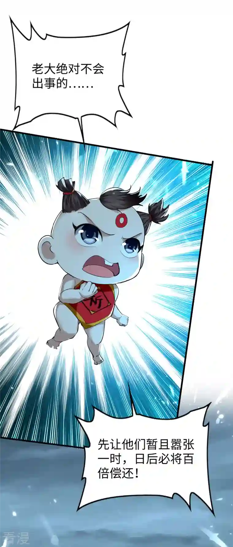 仙帝归来第321话 斩天剑出世