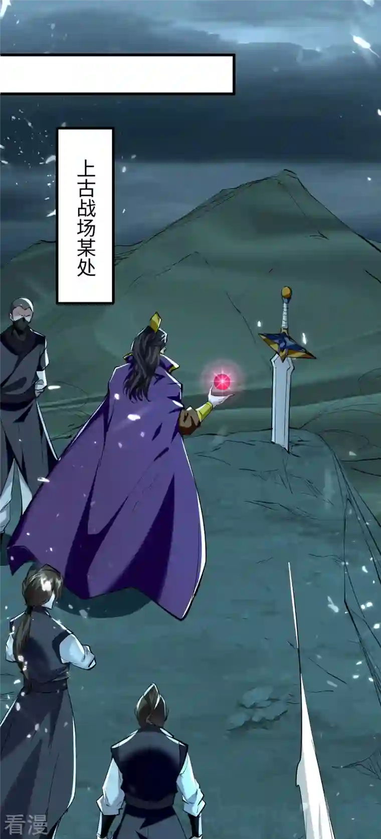 仙帝归来第321话 斩天剑出世