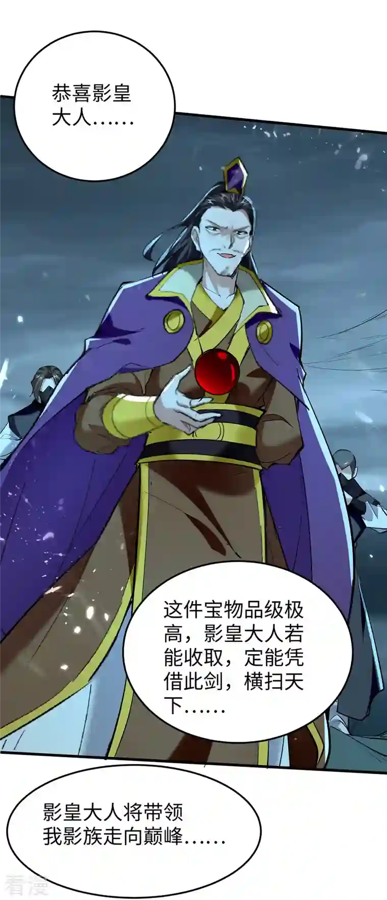 仙帝归来第321话 斩天剑出世