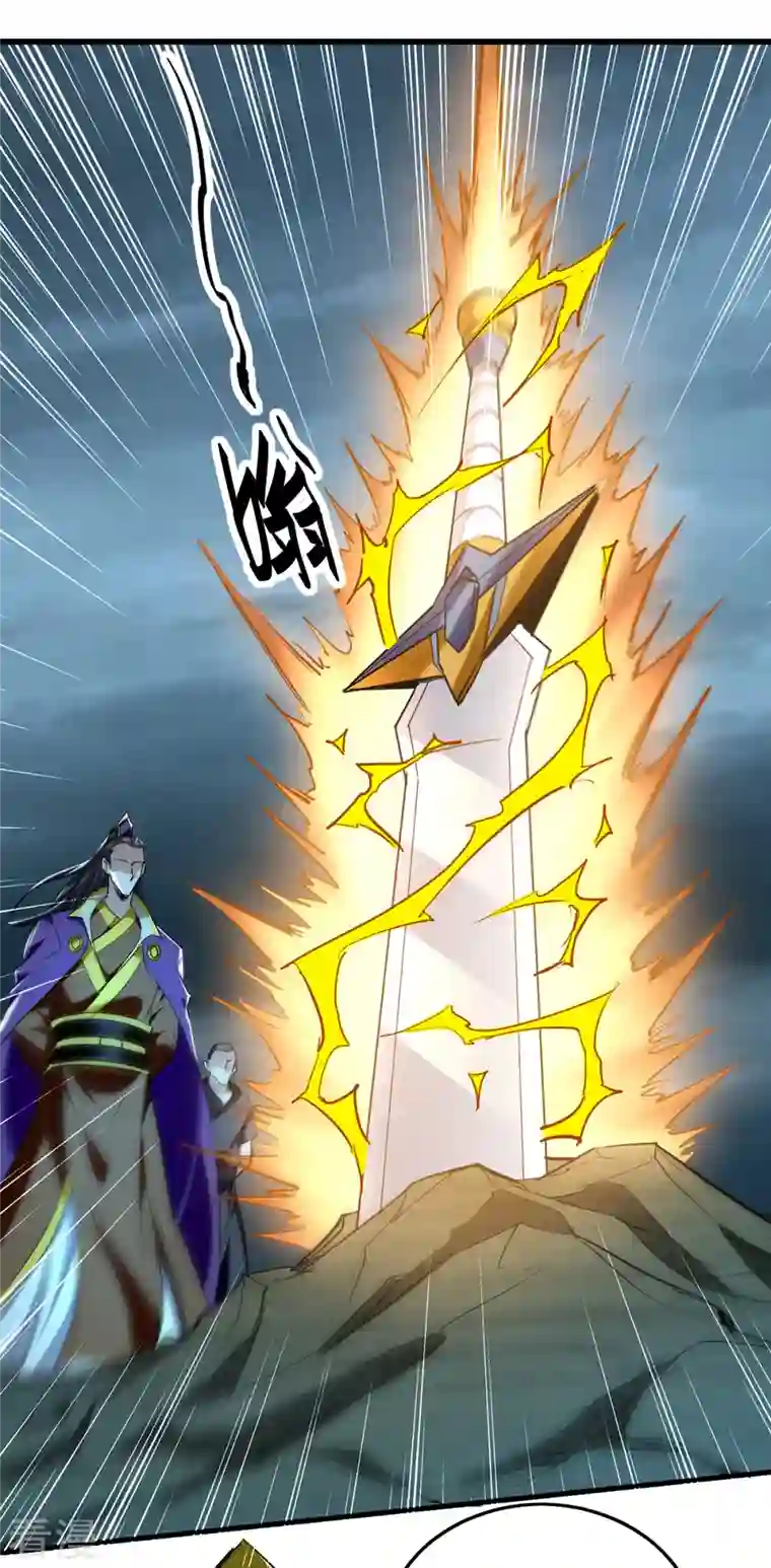 仙帝归来第321话 斩天剑出世