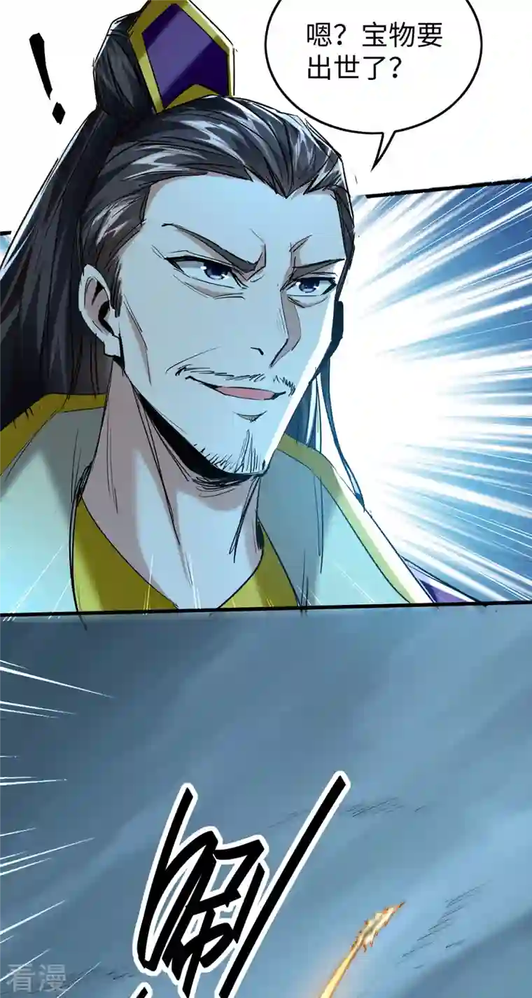 仙帝归来第321话 斩天剑出世