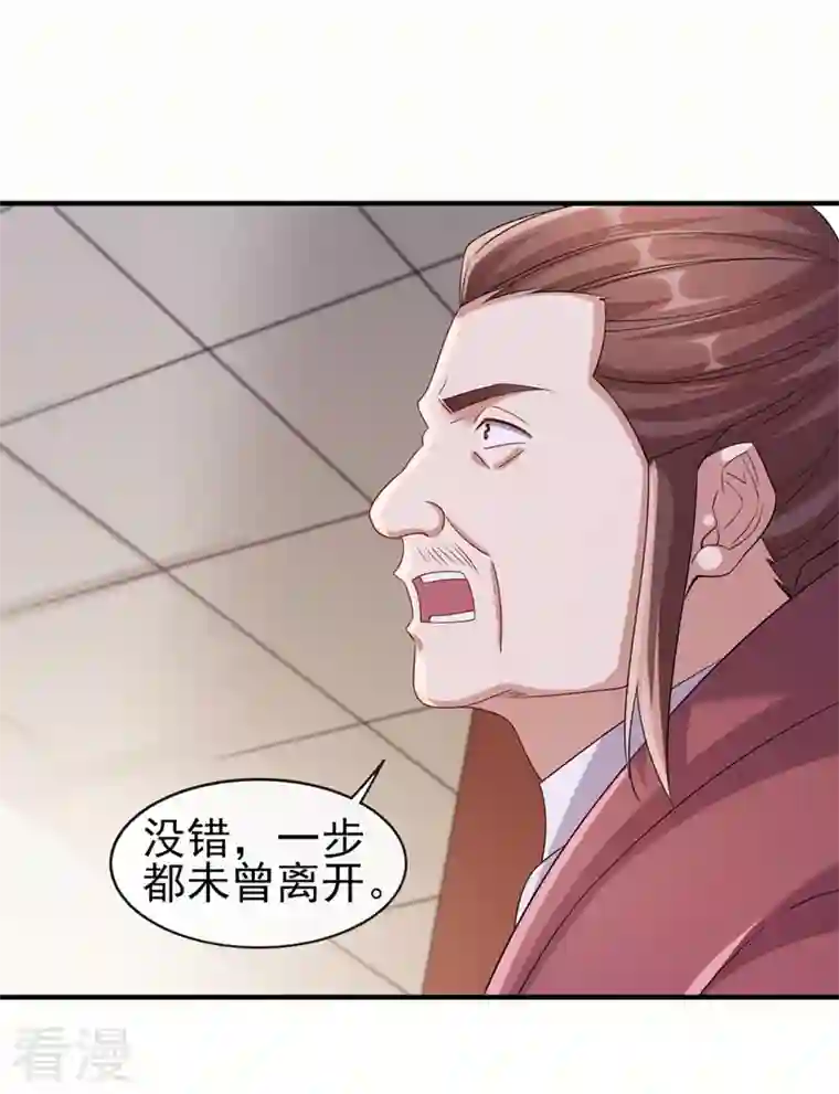 灵剑尊第519话 好戏开始