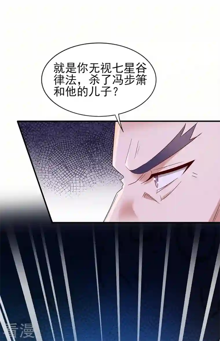 灵剑尊第519话 好戏开始
