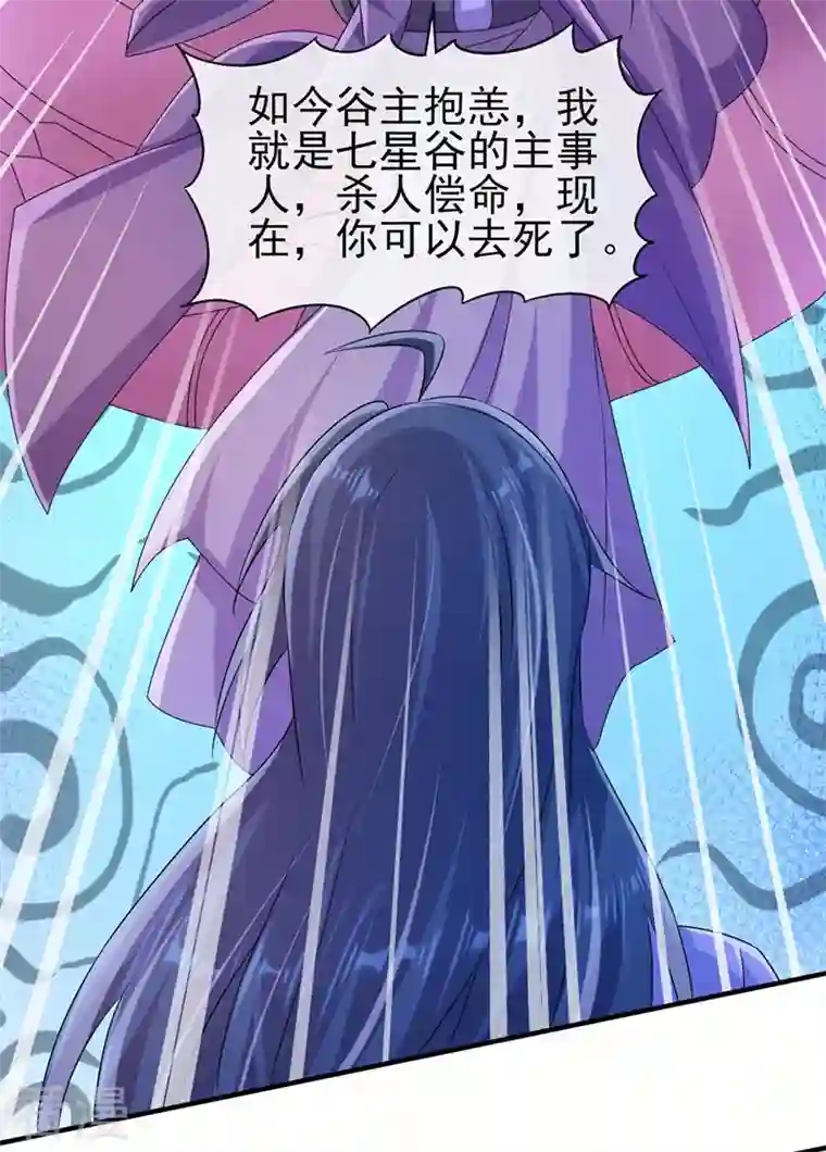 灵剑尊第519话 好戏开始