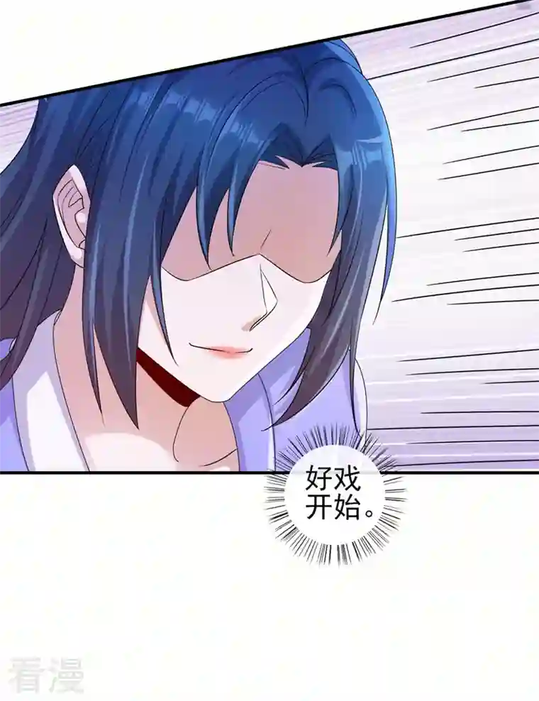 灵剑尊第519话 好戏开始