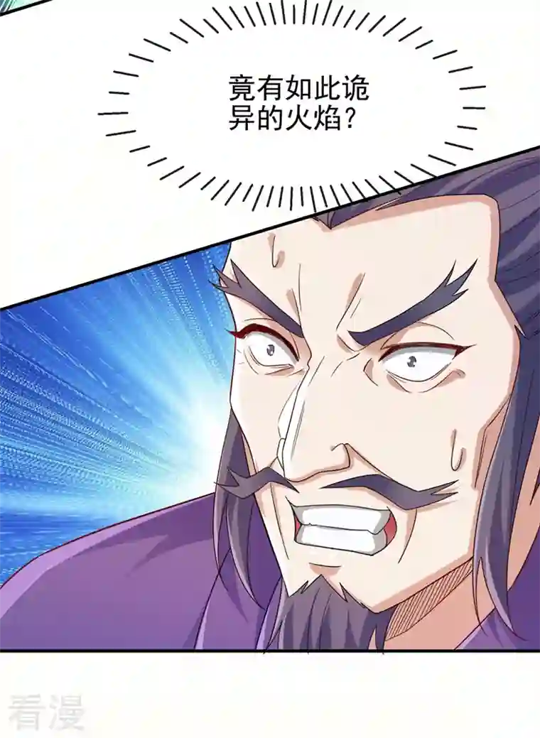 灵剑尊第519话 好戏开始