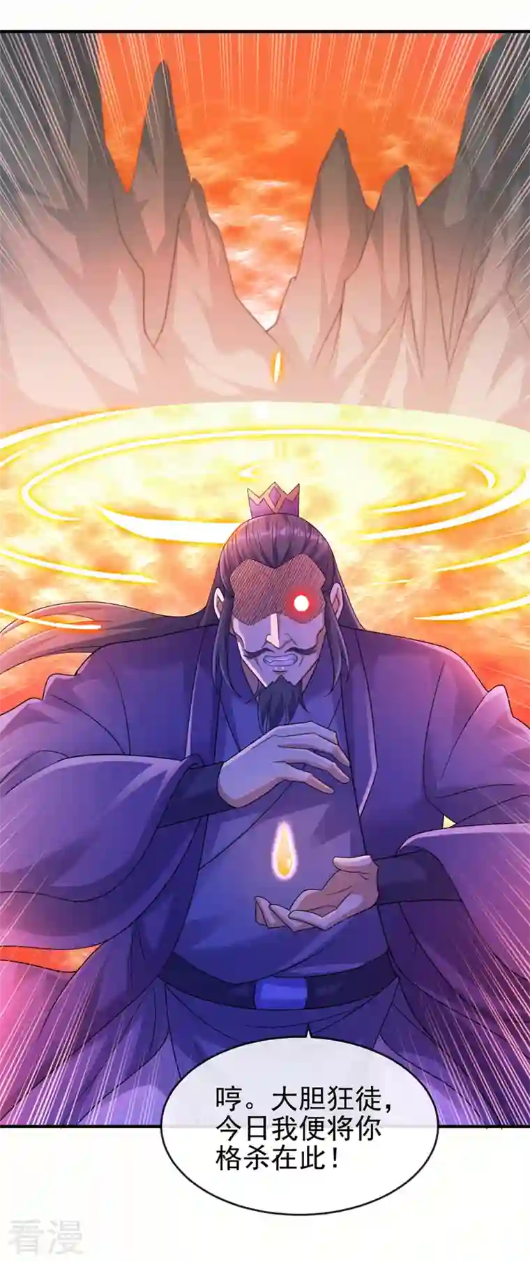 灵剑尊第519话 好戏开始