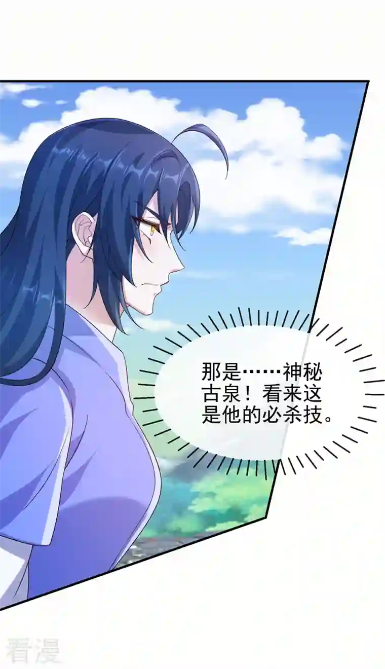灵剑尊第519话 好戏开始