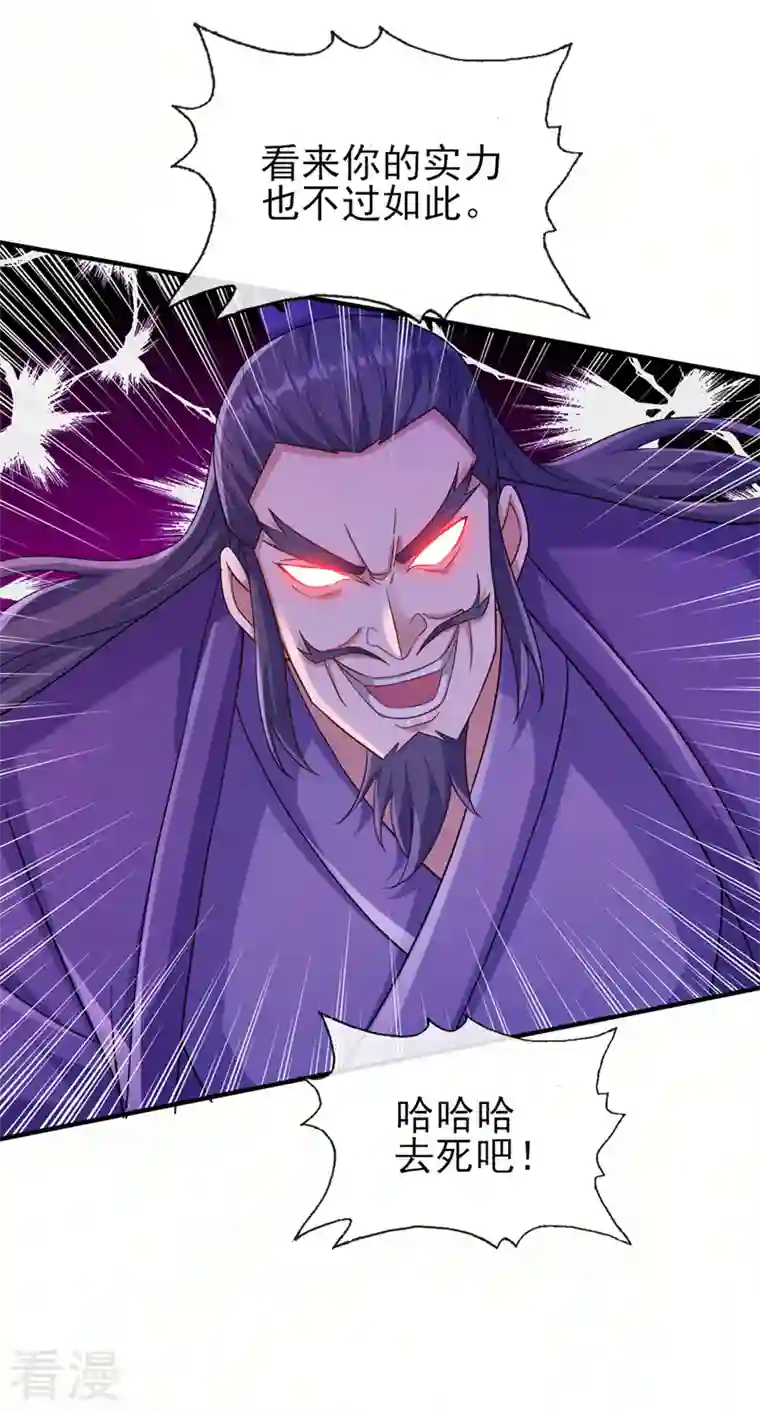 灵剑尊第519话 好戏开始