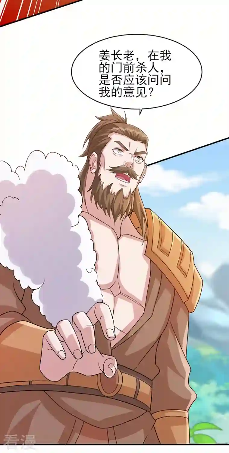 灵剑尊第519话 好戏开始