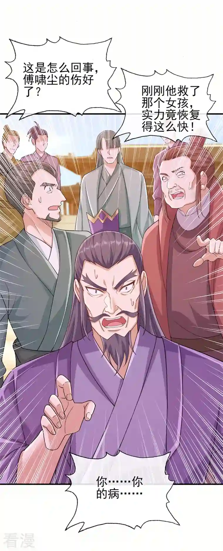 灵剑尊第519话 好戏开始