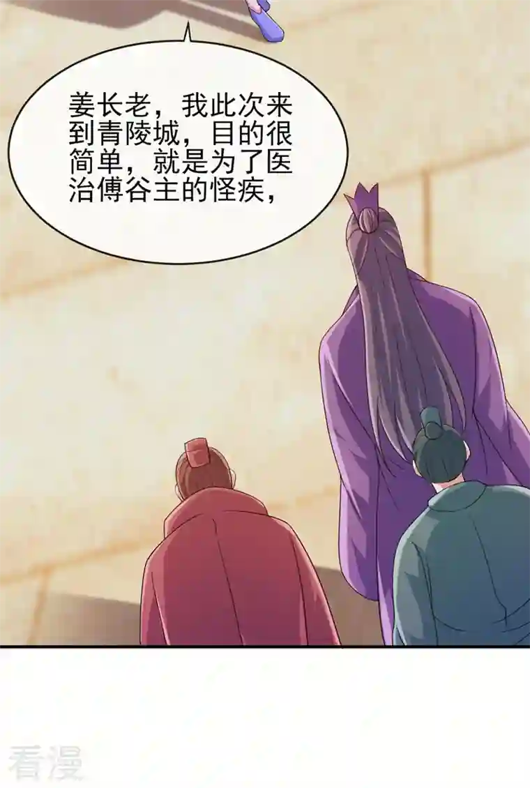 灵剑尊第519话 好戏开始