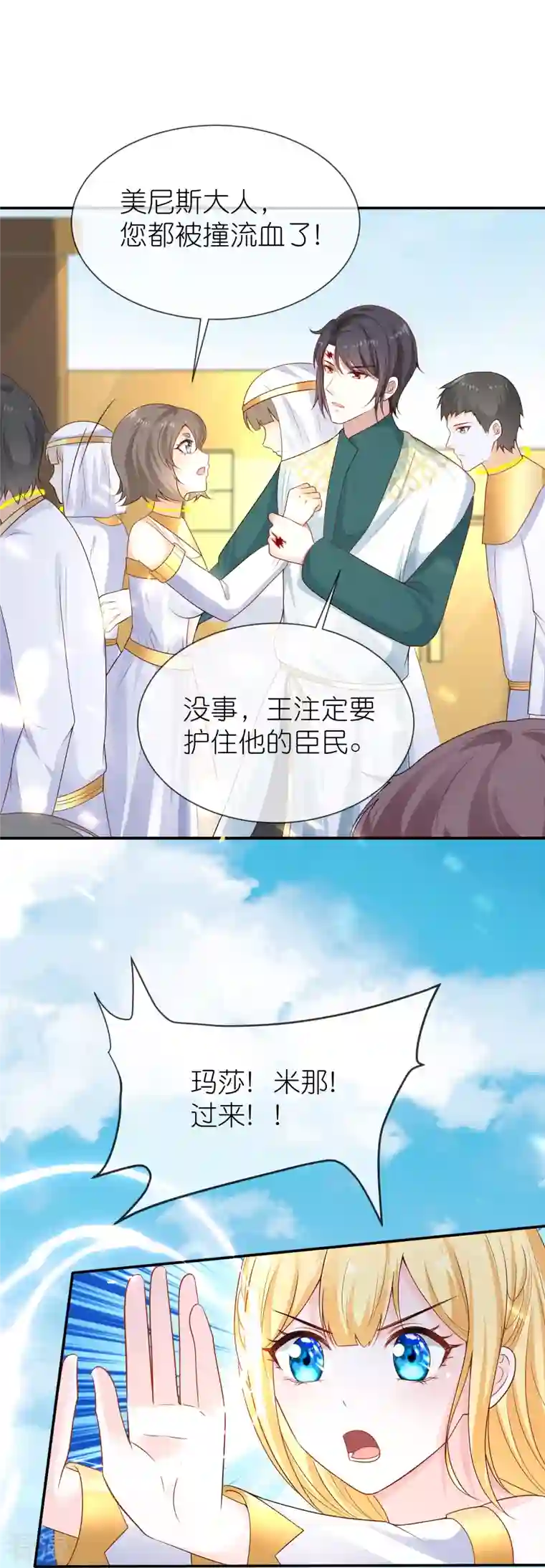 王的第一宠后第166话 他的血……美味