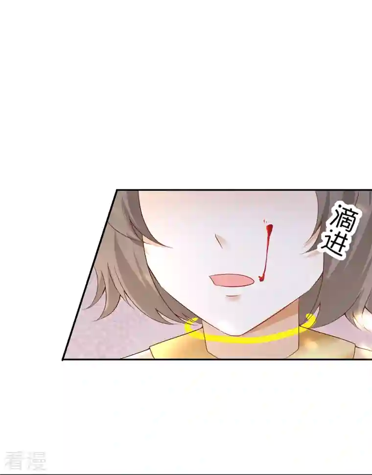 王的第一宠后第166话 他的血……美味