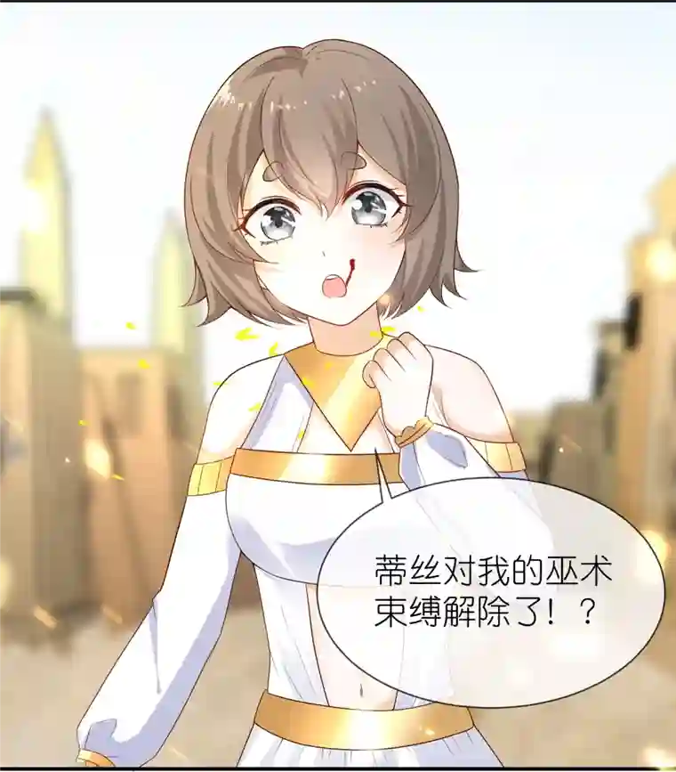 王的第一宠后第166话 他的血……美味