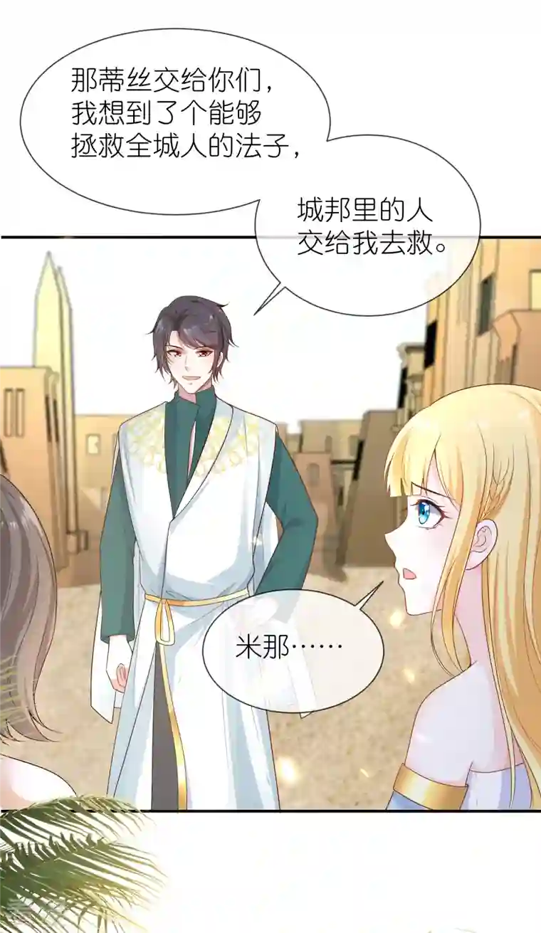 王的第一宠后第166话 他的血……美味