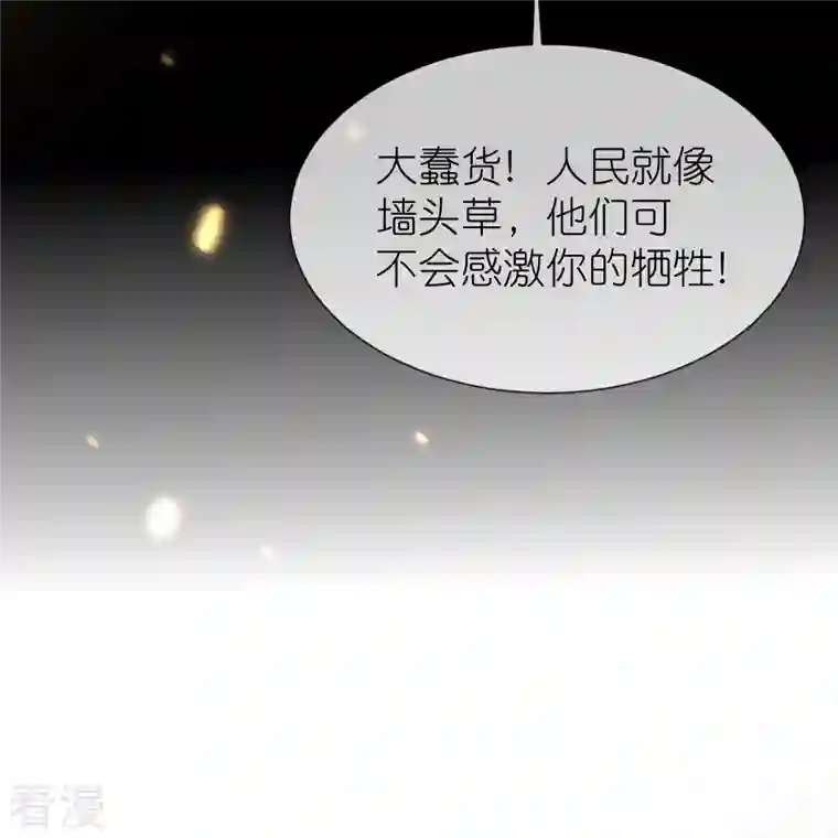王的第一宠后第166话 他的血……美味