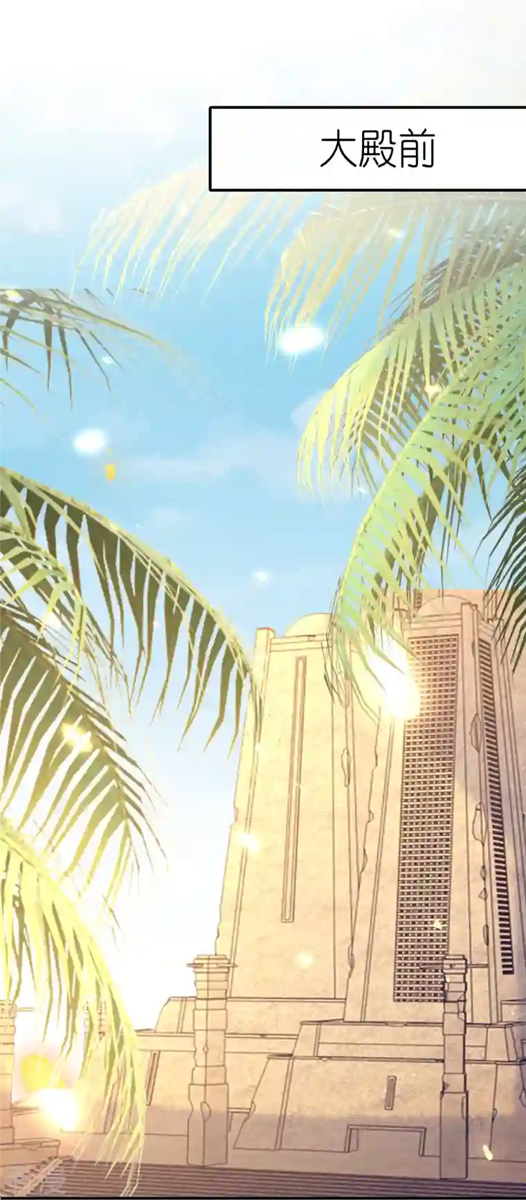 王的第一宠后第166话 他的血……美味