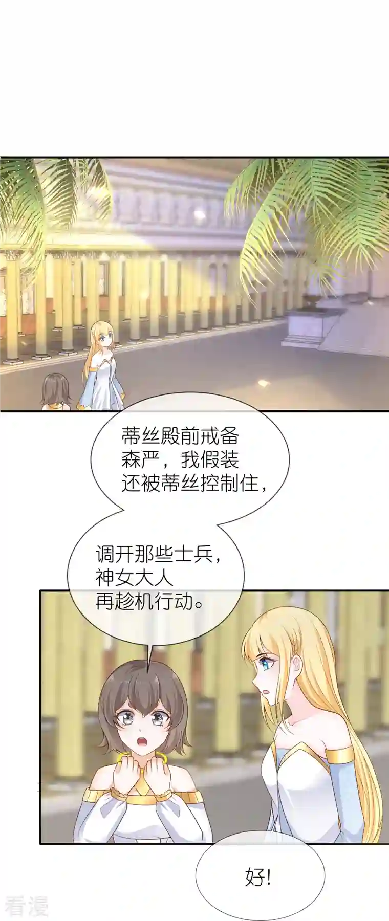 王的第一宠后第166话 他的血……美味
