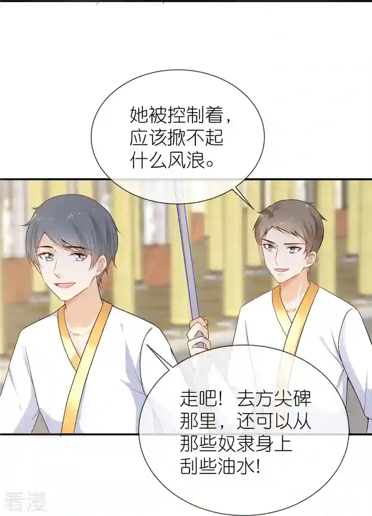 王的第一宠后第166话 他的血……美味