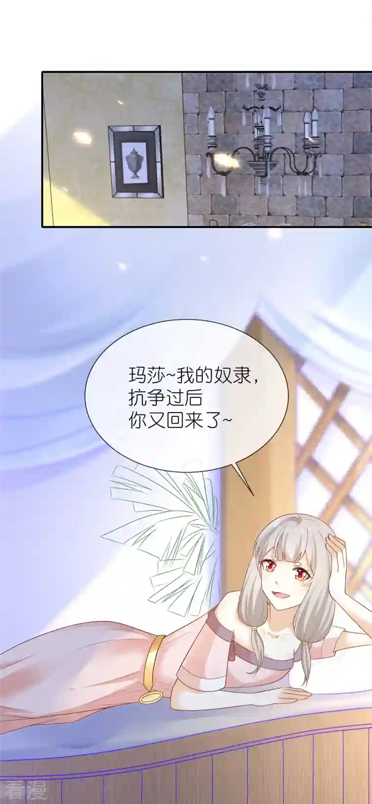 王的第一宠后第166话 他的血……美味