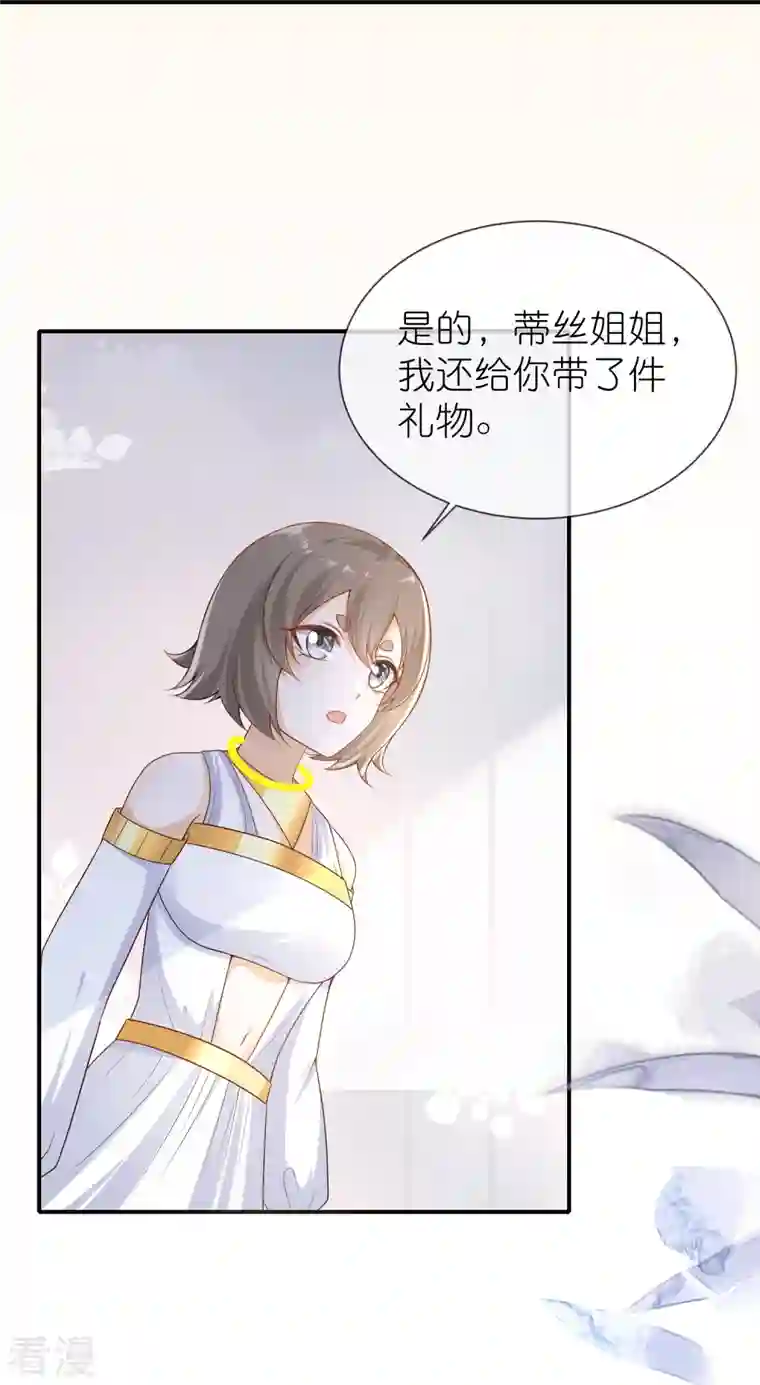 王的第一宠后第166话 他的血……美味
