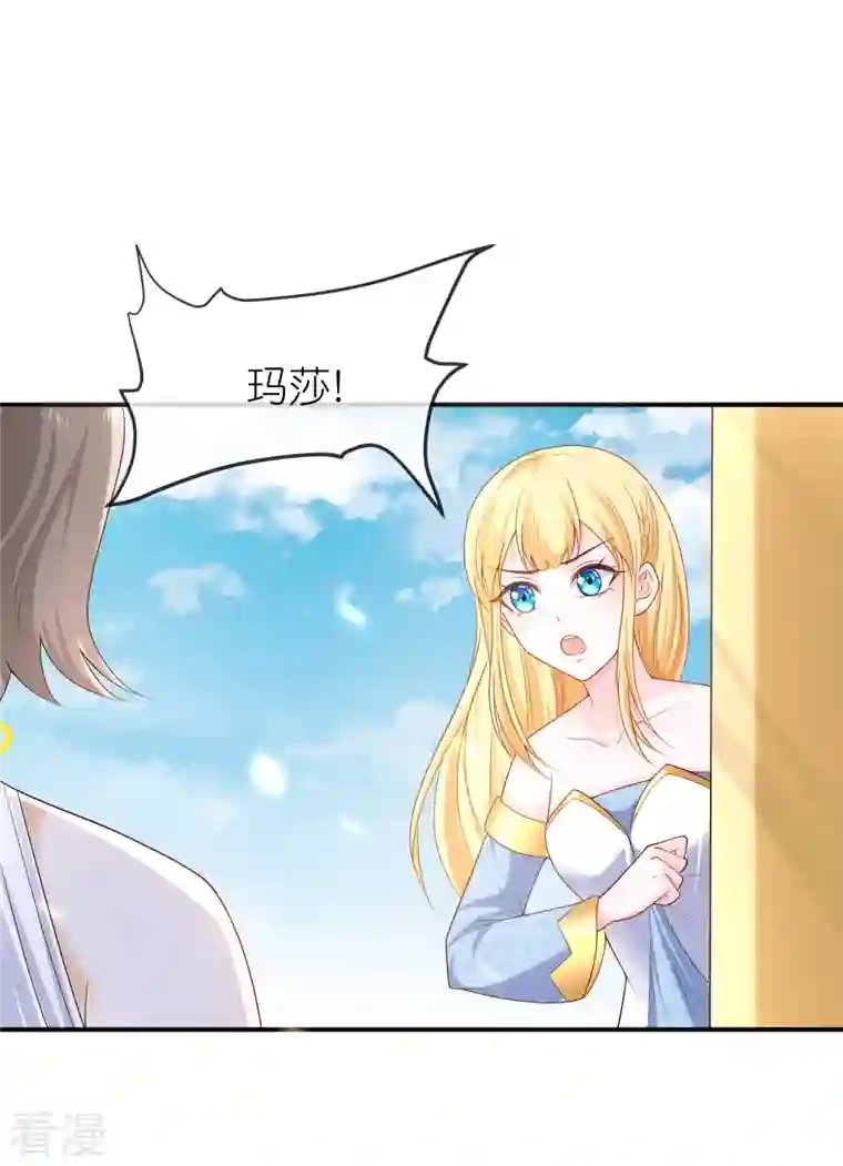 王的第一宠后第166话 他的血……美味