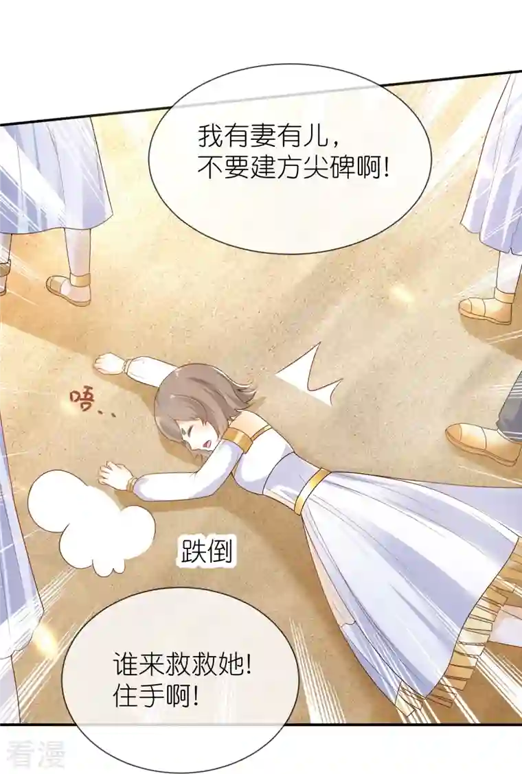 王的第一宠后第166话 他的血……美味