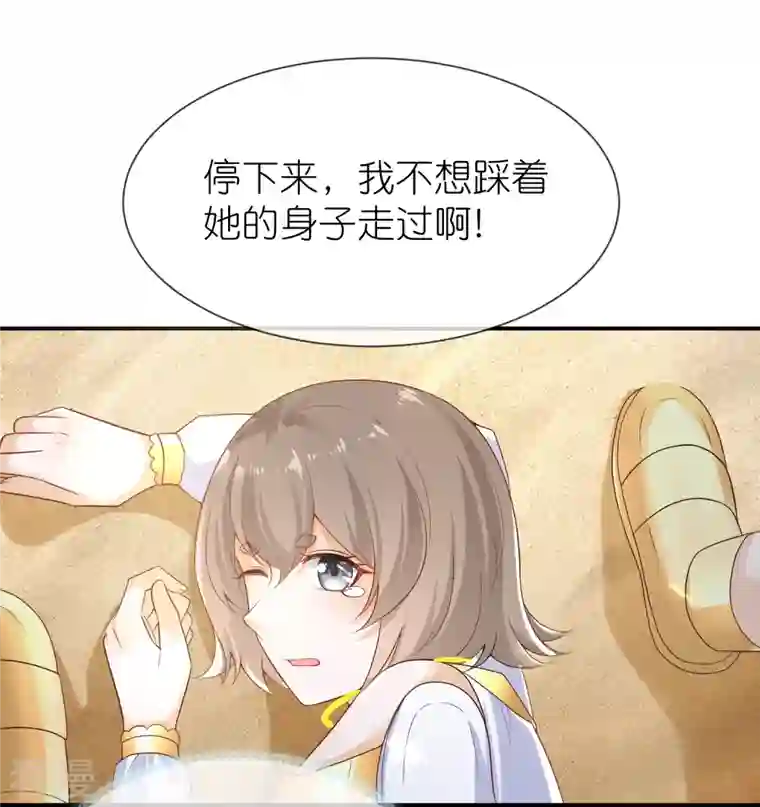 王的第一宠后第166话 他的血……美味