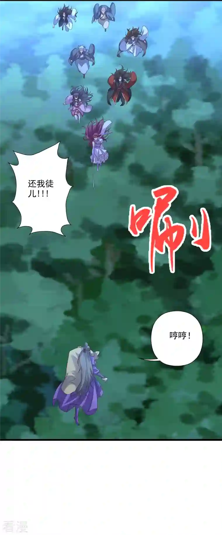 仙武帝尊第326话 空间黑洞！