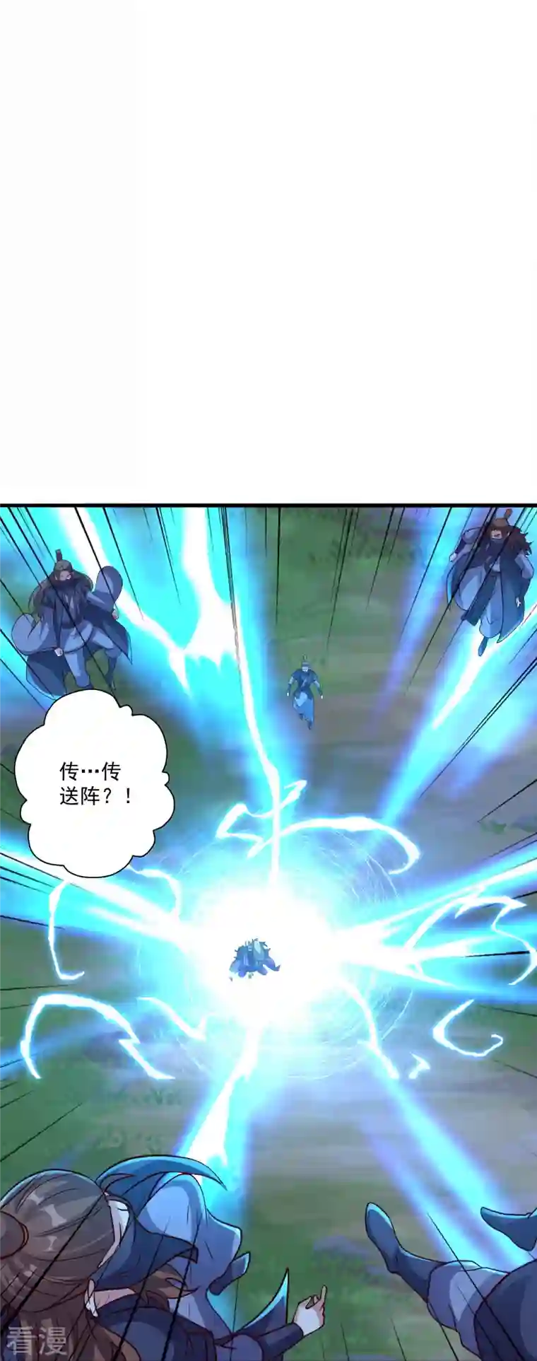 仙武帝尊第326话 空间黑洞！