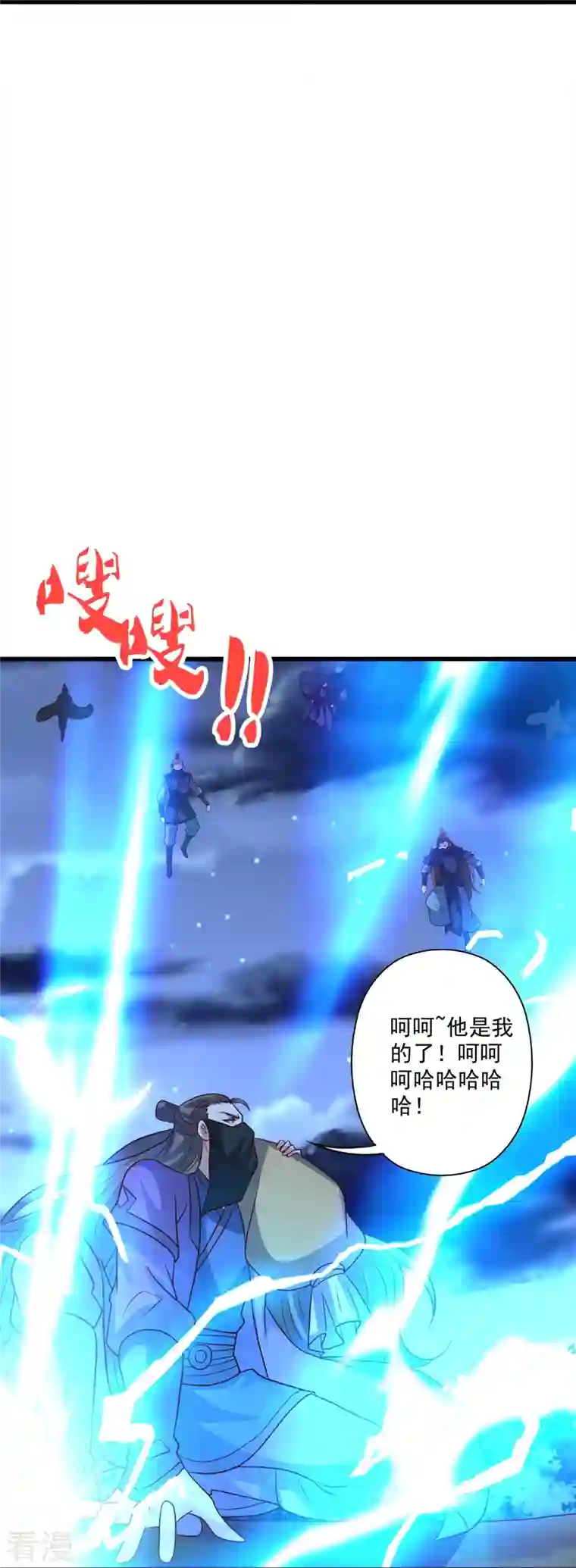 仙武帝尊第326话 空间黑洞！