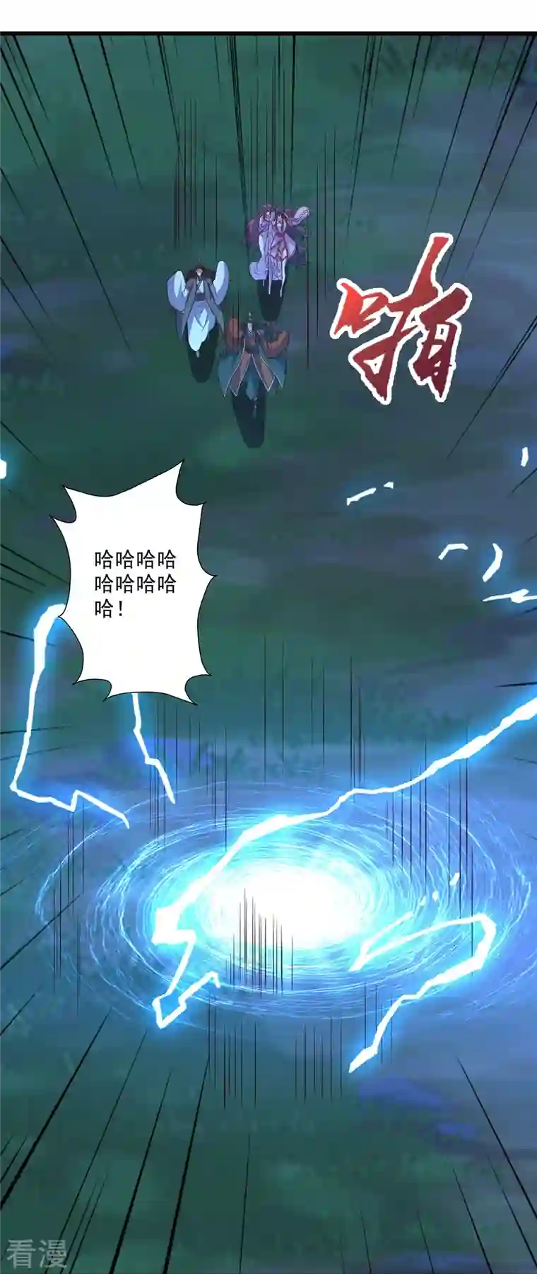 仙武帝尊第326话 空间黑洞！