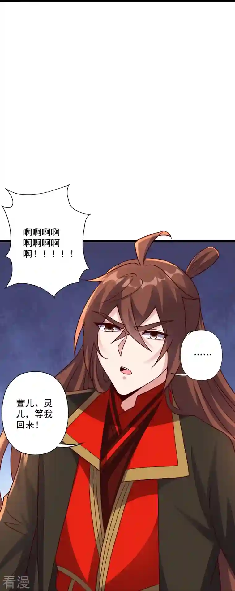 仙武帝尊第326话 空间黑洞！