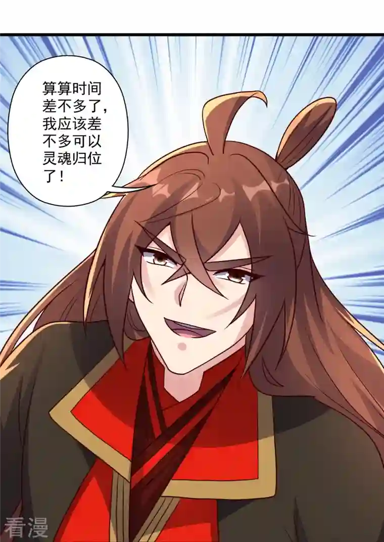 仙武帝尊第326话 空间黑洞！