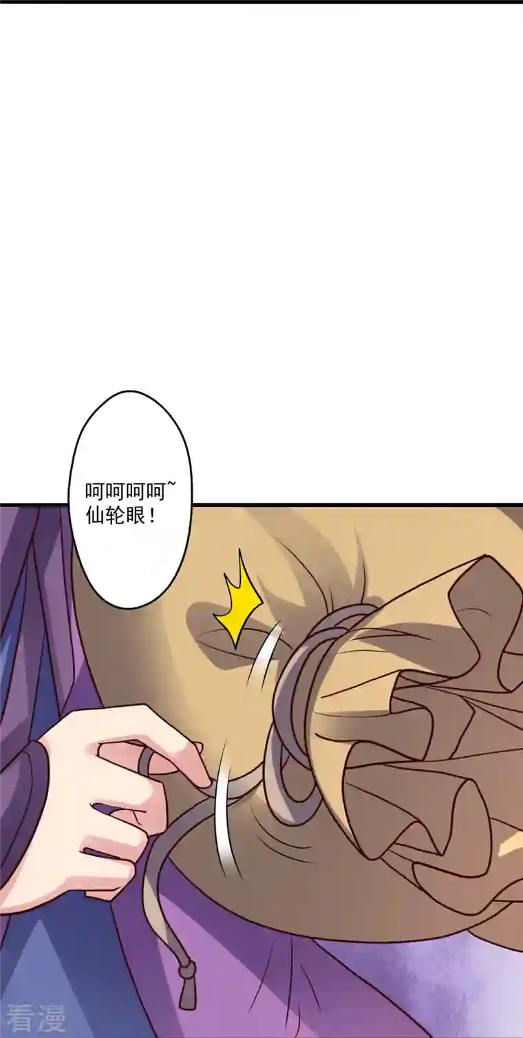 仙武帝尊第326话 空间黑洞！