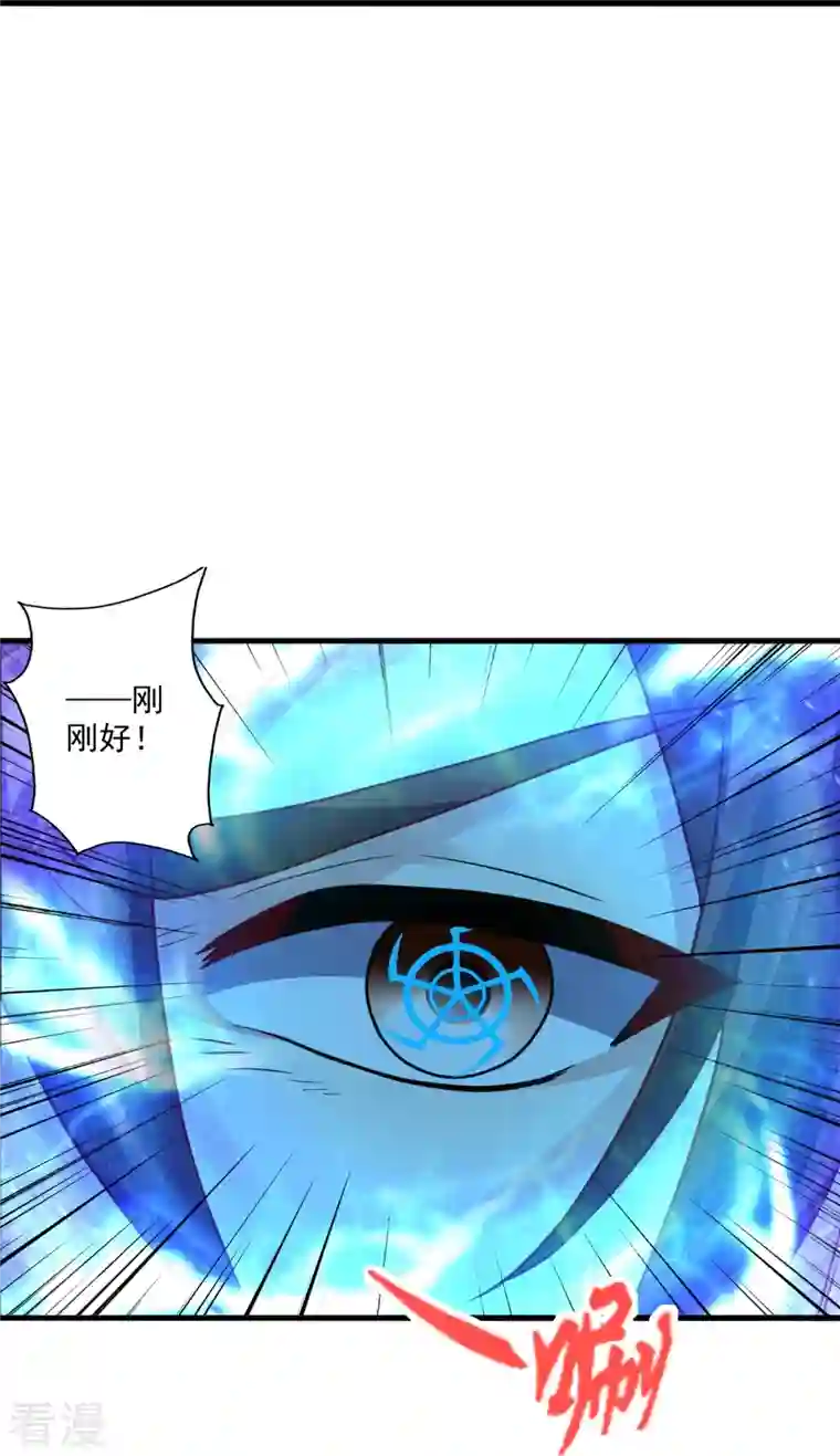 仙武帝尊第326话 空间黑洞！