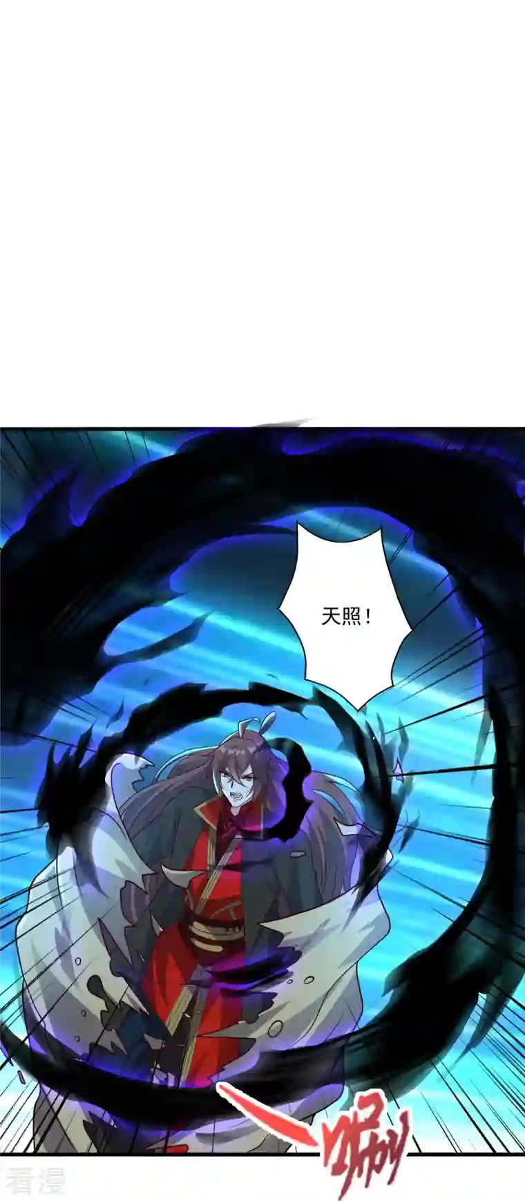 仙武帝尊第326话 空间黑洞！