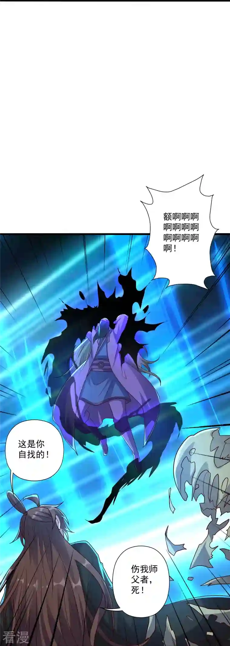 仙武帝尊第326话 空间黑洞！